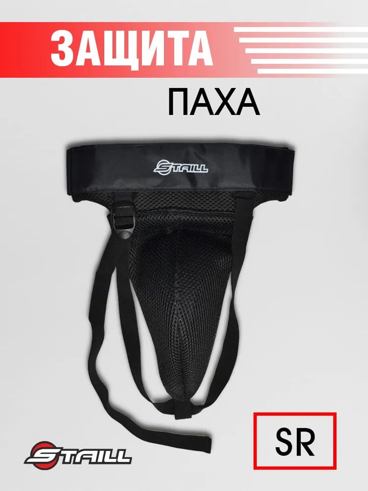 Защита паха игрока хоккейная с раковиной (ракушка) взрослая(SR) - Изображение 1