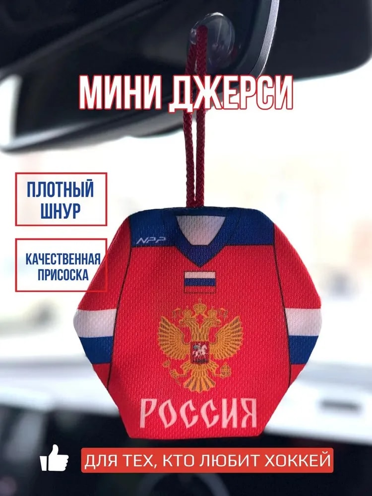 Мини-джерси сувенир Россия - Изображение 1