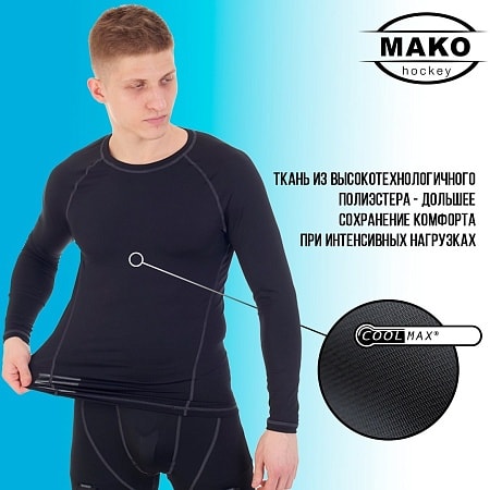 БЕЛЬЕ ФУТБОЛКА ДЛИННЫЙ РУКАВ MAKO STREAM JR - Изображение 1