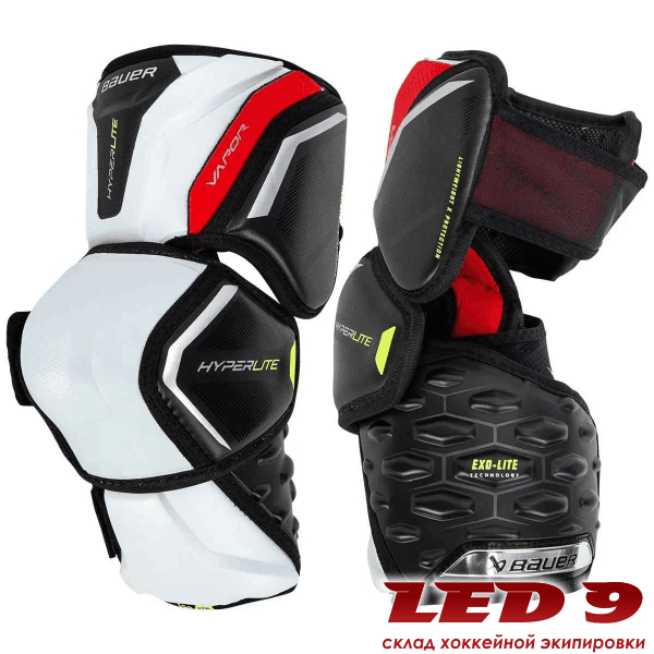Налокотники BAUER Vapor HyperLite